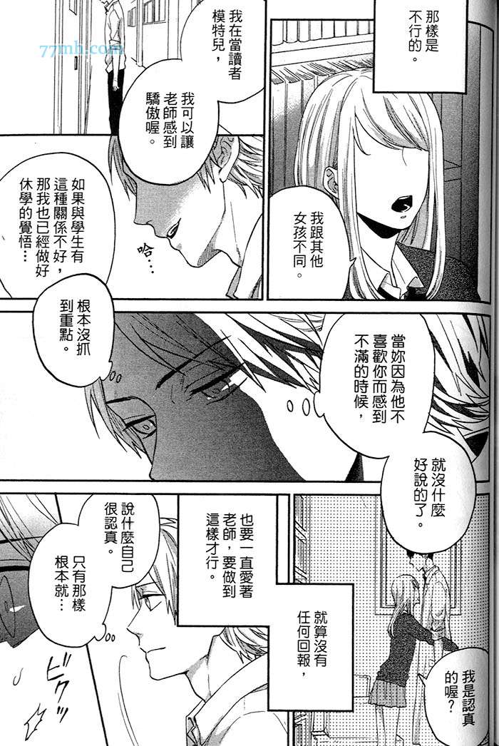 《小公寓的同居爱情》漫画最新章节 第1话 免费下拉式在线观看章节第【157】张图片