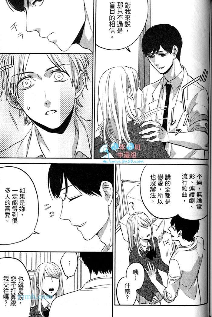 《小公寓的同居爱情》漫画最新章节 第1话 免费下拉式在线观看章节第【159】张图片