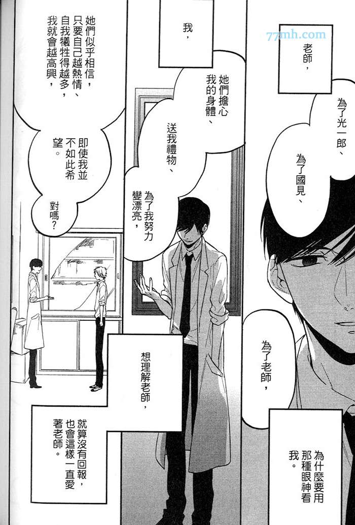 《小公寓的同居爱情》漫画最新章节 第1话 免费下拉式在线观看章节第【162】张图片