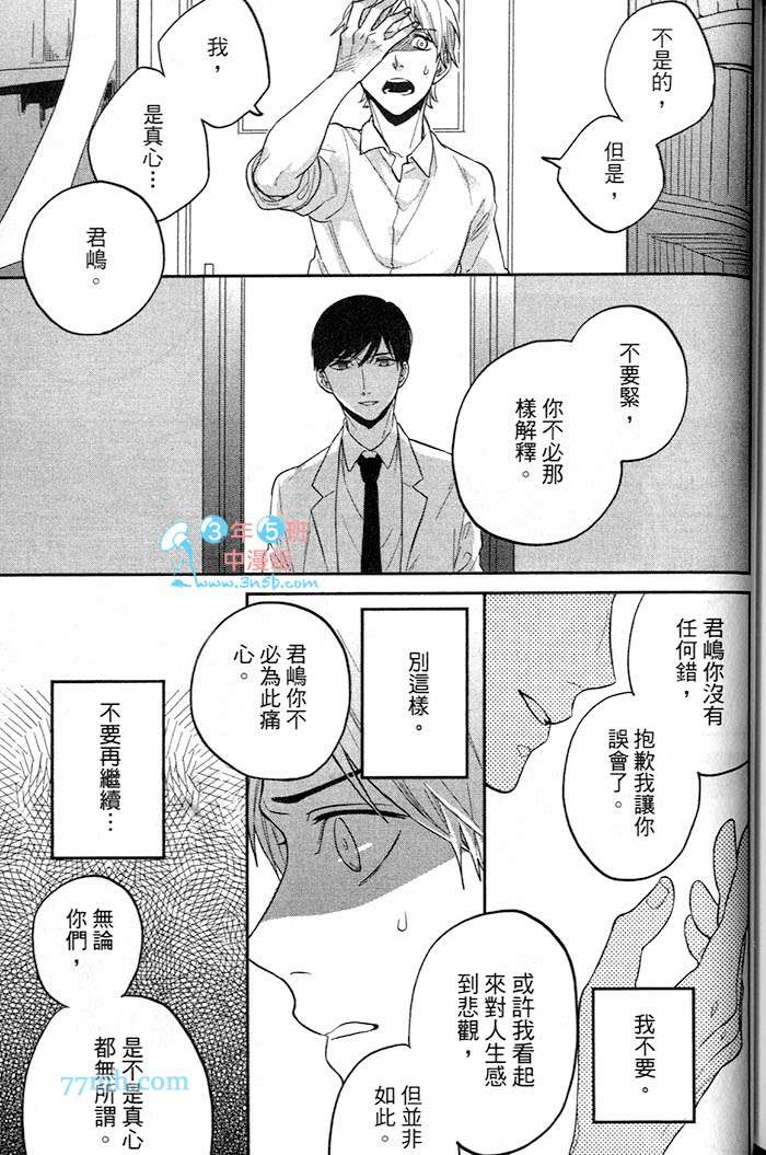 《小公寓的同居爱情》漫画最新章节 第1话 免费下拉式在线观看章节第【165】张图片