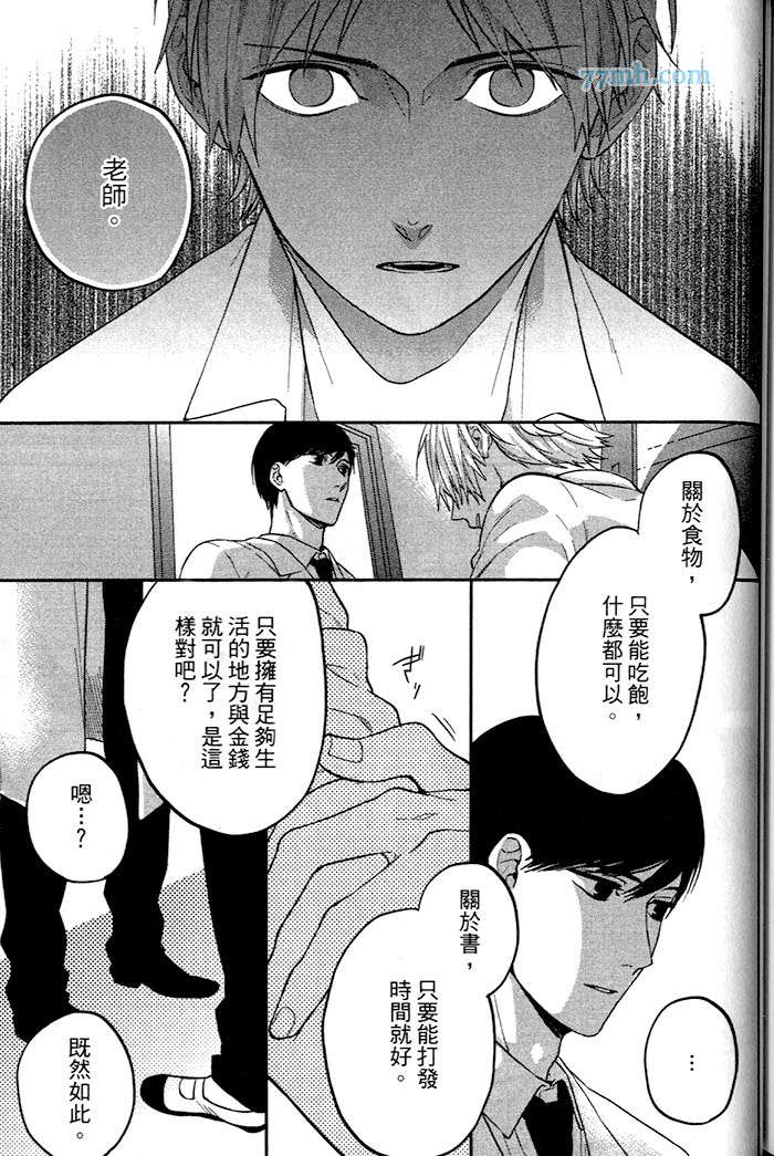 《小公寓的同居爱情》漫画最新章节 第1话 免费下拉式在线观看章节第【167】张图片