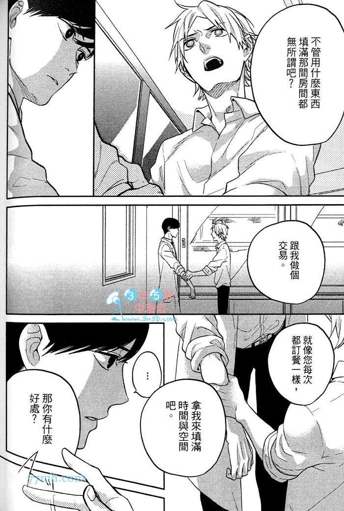 《小公寓的同居爱情》漫画最新章节 第1话 免费下拉式在线观看章节第【168】张图片