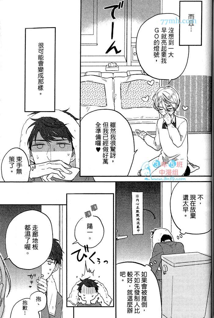 《小公寓的同居爱情》漫画最新章节 第1话 免费下拉式在线观看章节第【175】张图片