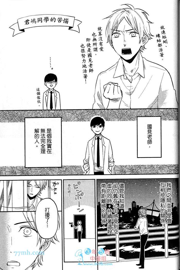 《小公寓的同居爱情》漫画最新章节 第1话 免费下拉式在线观看章节第【177】张图片