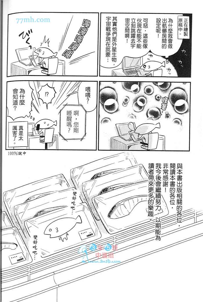 《小公寓的同居爱情》漫画最新章节 第1话 免费下拉式在线观看章节第【180】张图片