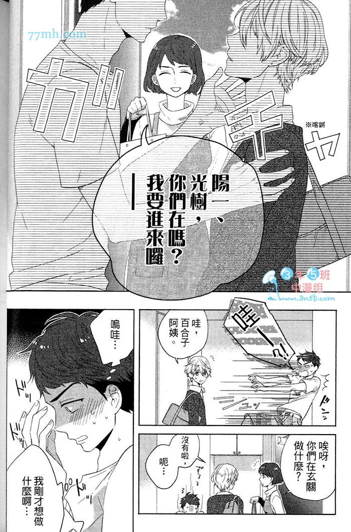 《小公寓的同居爱情》漫画最新章节 第1话 免费下拉式在线观看章节第【34】张图片