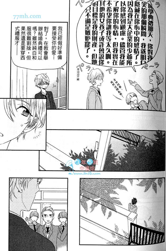 《小公寓的同居爱情》漫画最新章节 第1话 免费下拉式在线观看章节第【57】张图片