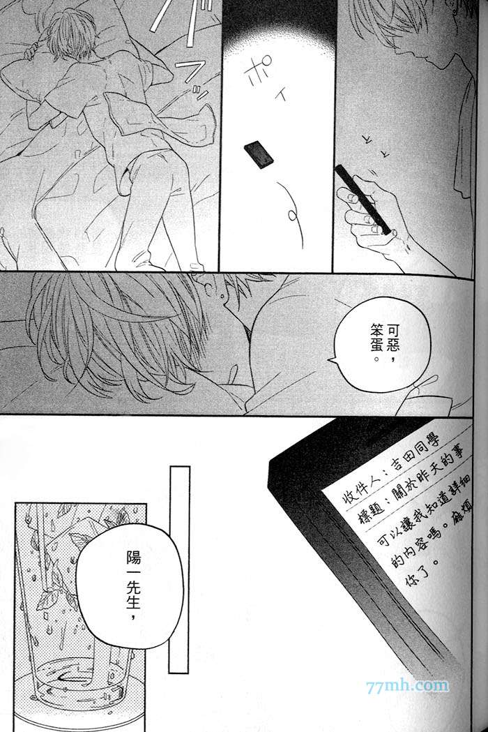 《小公寓的同居爱情》漫画最新章节 第1话 免费下拉式在线观看章节第【87】张图片