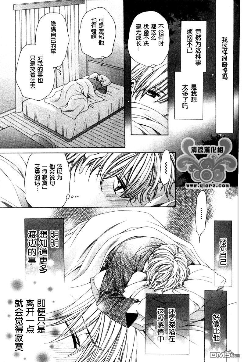 《压倒性的DARLING》漫画最新章节 第4话 免费下拉式在线观看章节第【16】张图片