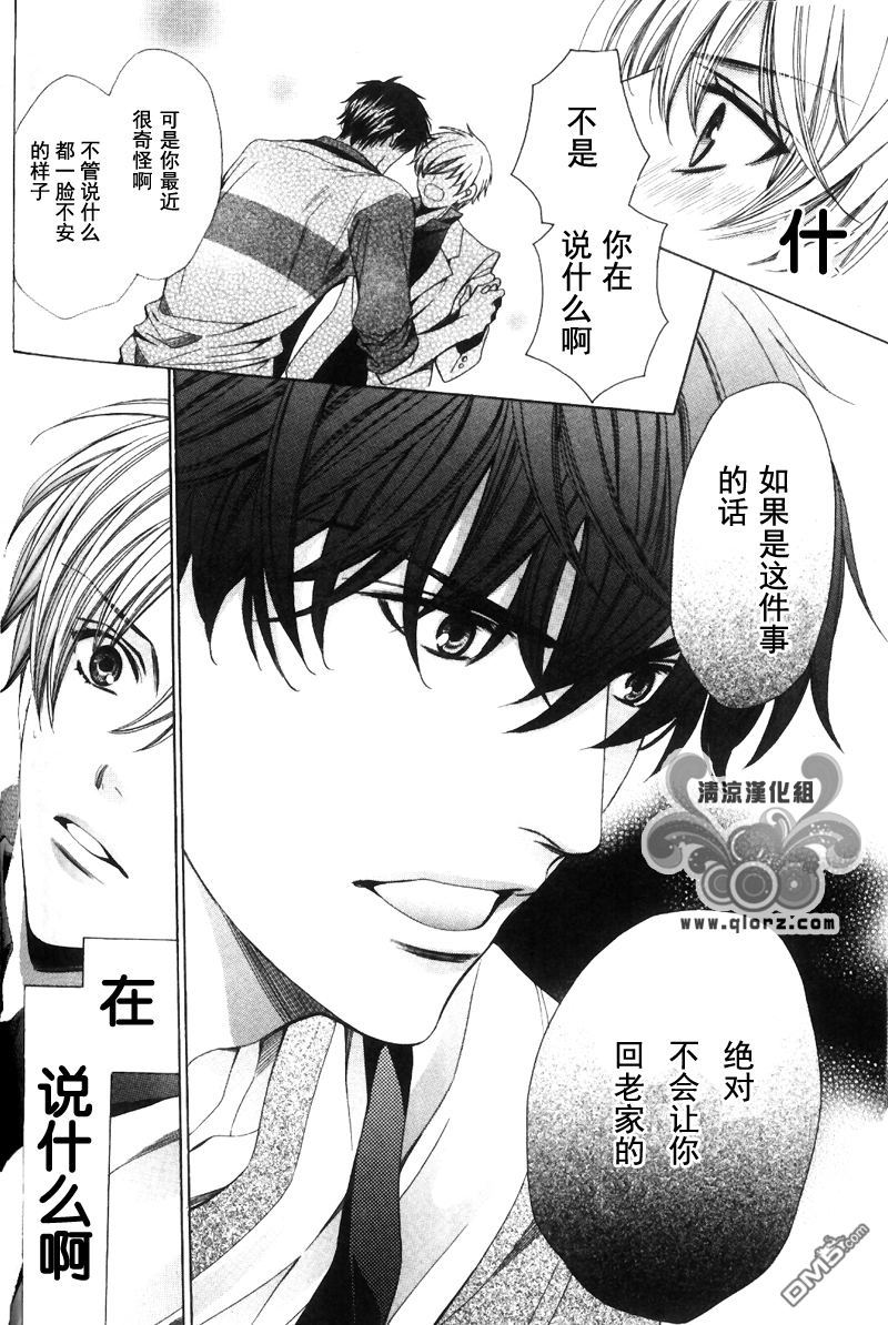 《压倒性的DARLING》漫画最新章节 第4话 免费下拉式在线观看章节第【21】张图片