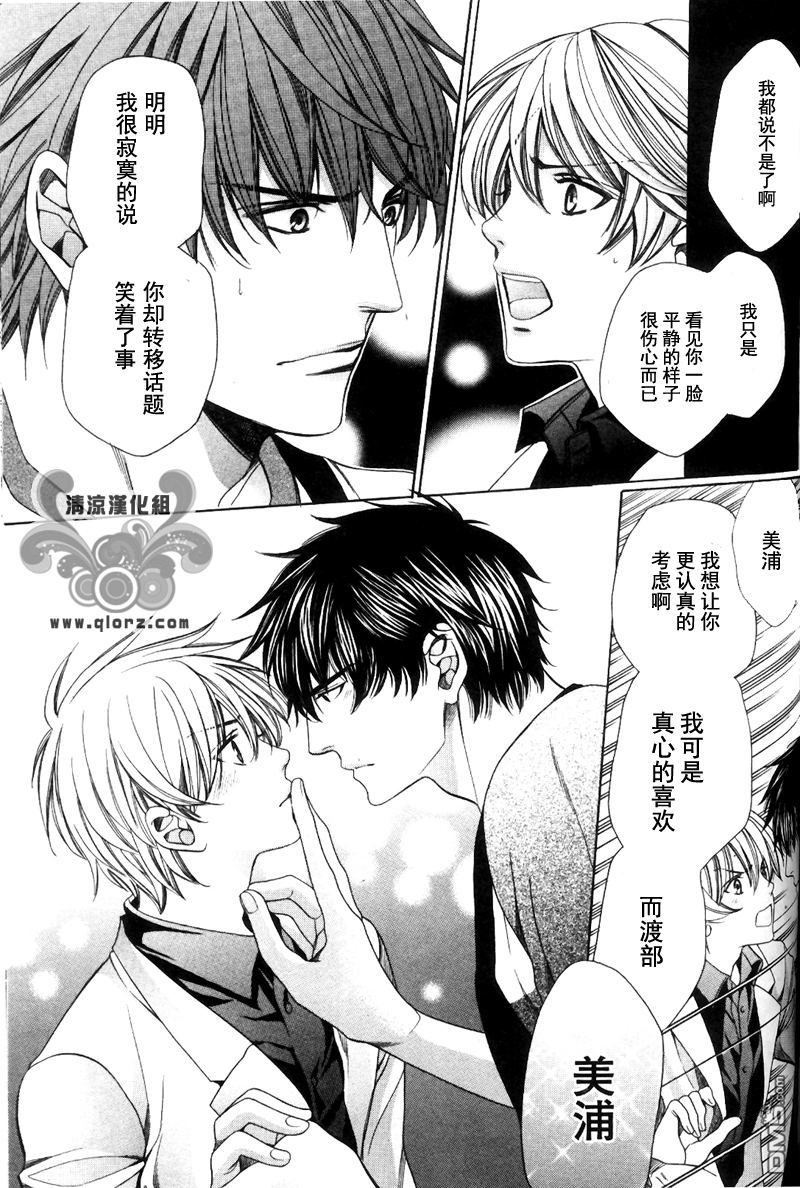 《压倒性的DARLING》漫画最新章节 第4话 免费下拉式在线观看章节第【22】张图片