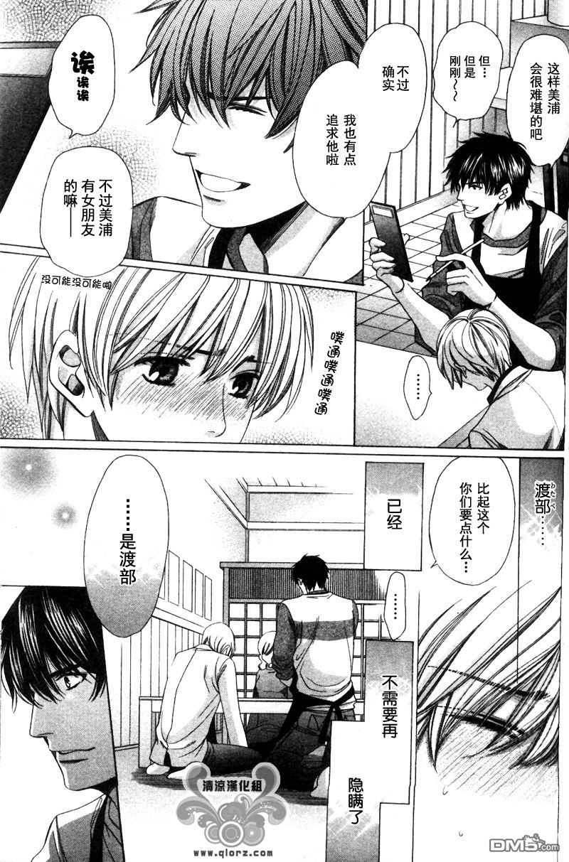 《压倒性的DARLING》漫画最新章节 第4话 免费下拉式在线观看章节第【24】张图片