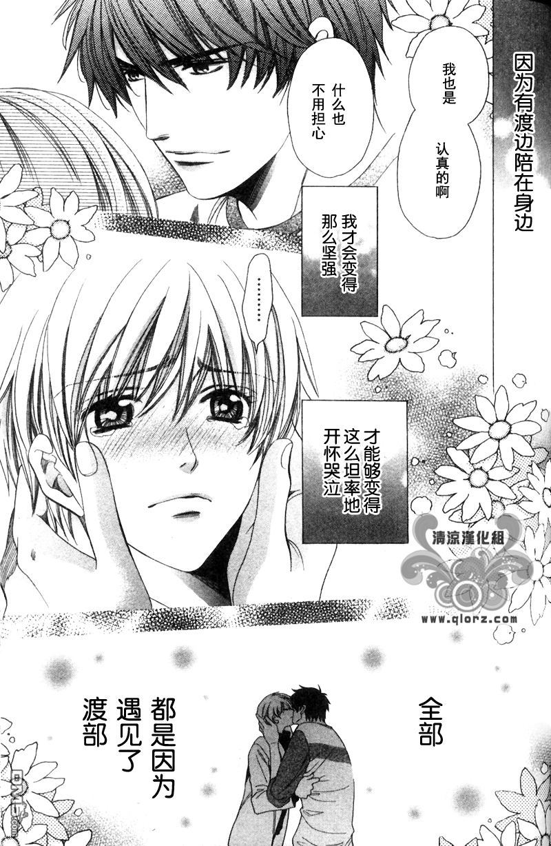 《压倒性的DARLING》漫画最新章节 第4话 免费下拉式在线观看章节第【28】张图片