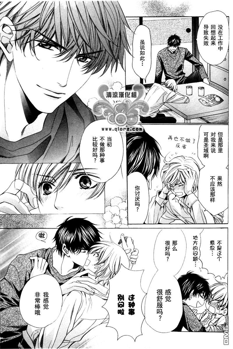 《压倒性的DARLING》漫画最新章节 第4话 免费下拉式在线观看章节第【2】张图片