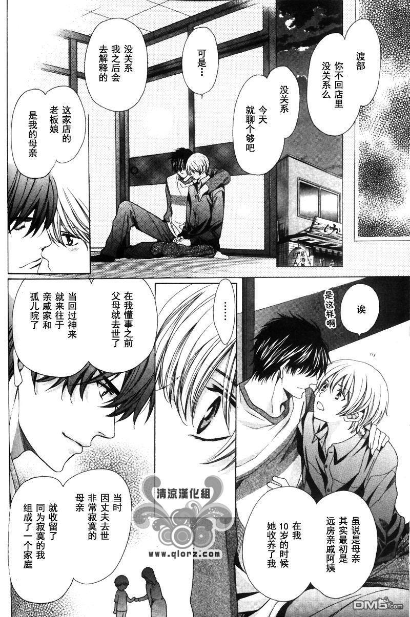 《压倒性的DARLING》漫画最新章节 第4话 免费下拉式在线观看章节第【29】张图片