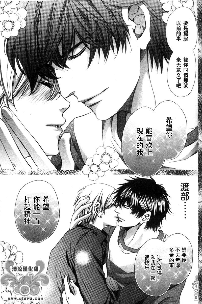 《压倒性的DARLING》漫画最新章节 第4话 免费下拉式在线观看章节第【32】张图片