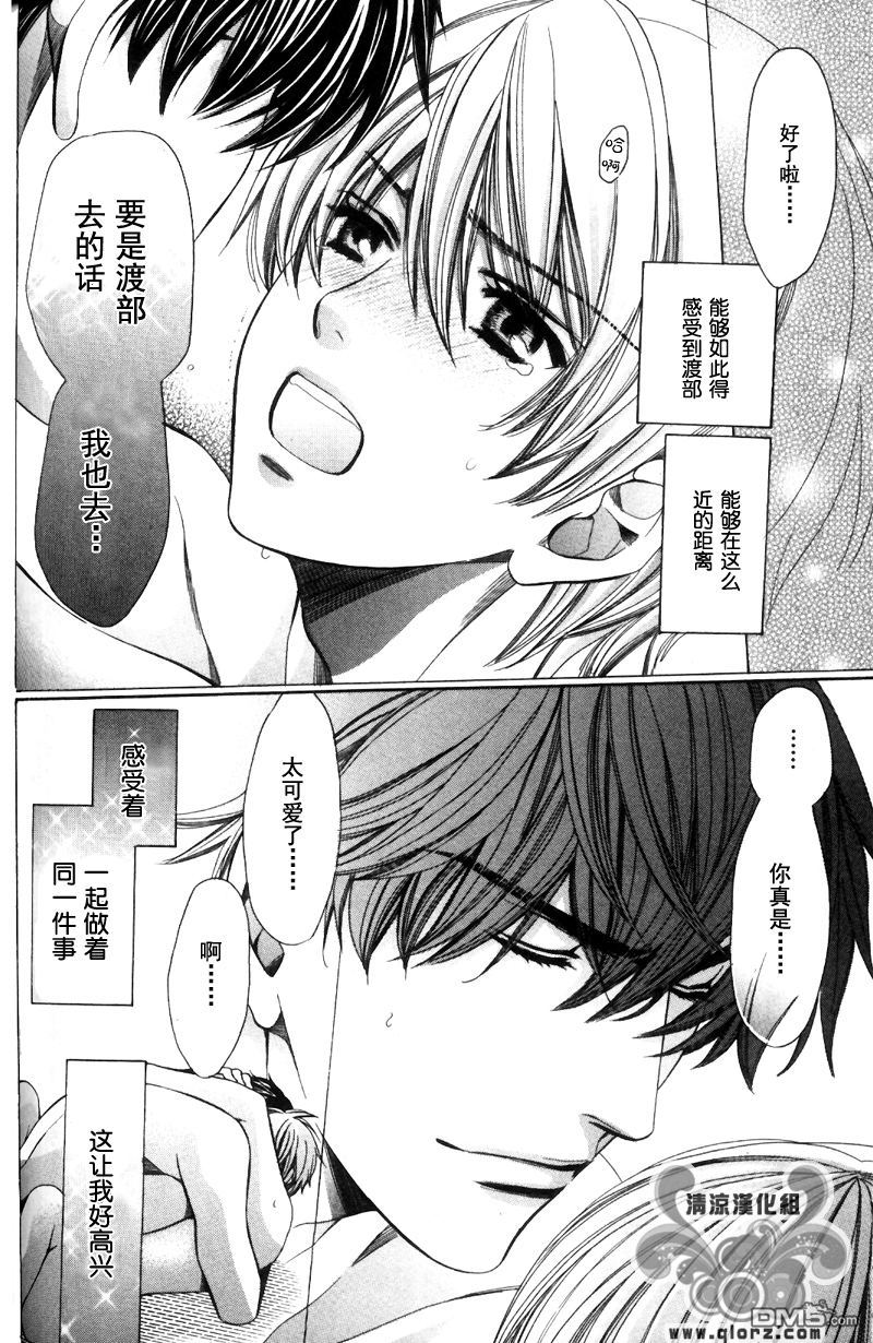 《压倒性的DARLING》漫画最新章节 第4话 免费下拉式在线观看章节第【37】张图片