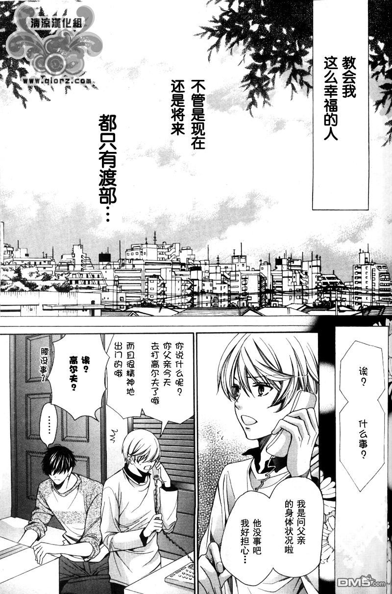 《压倒性的DARLING》漫画最新章节 第4话 免费下拉式在线观看章节第【38】张图片