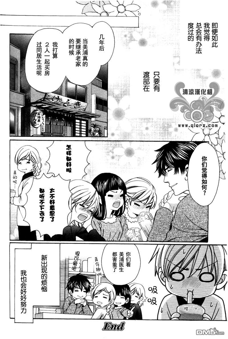 《压倒性的DARLING》漫画最新章节 第4话 免费下拉式在线观看章节第【41】张图片