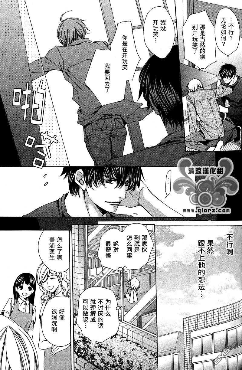 《压倒性的DARLING》漫画最新章节 第2话 免费下拉式在线观看章节第【18】张图片