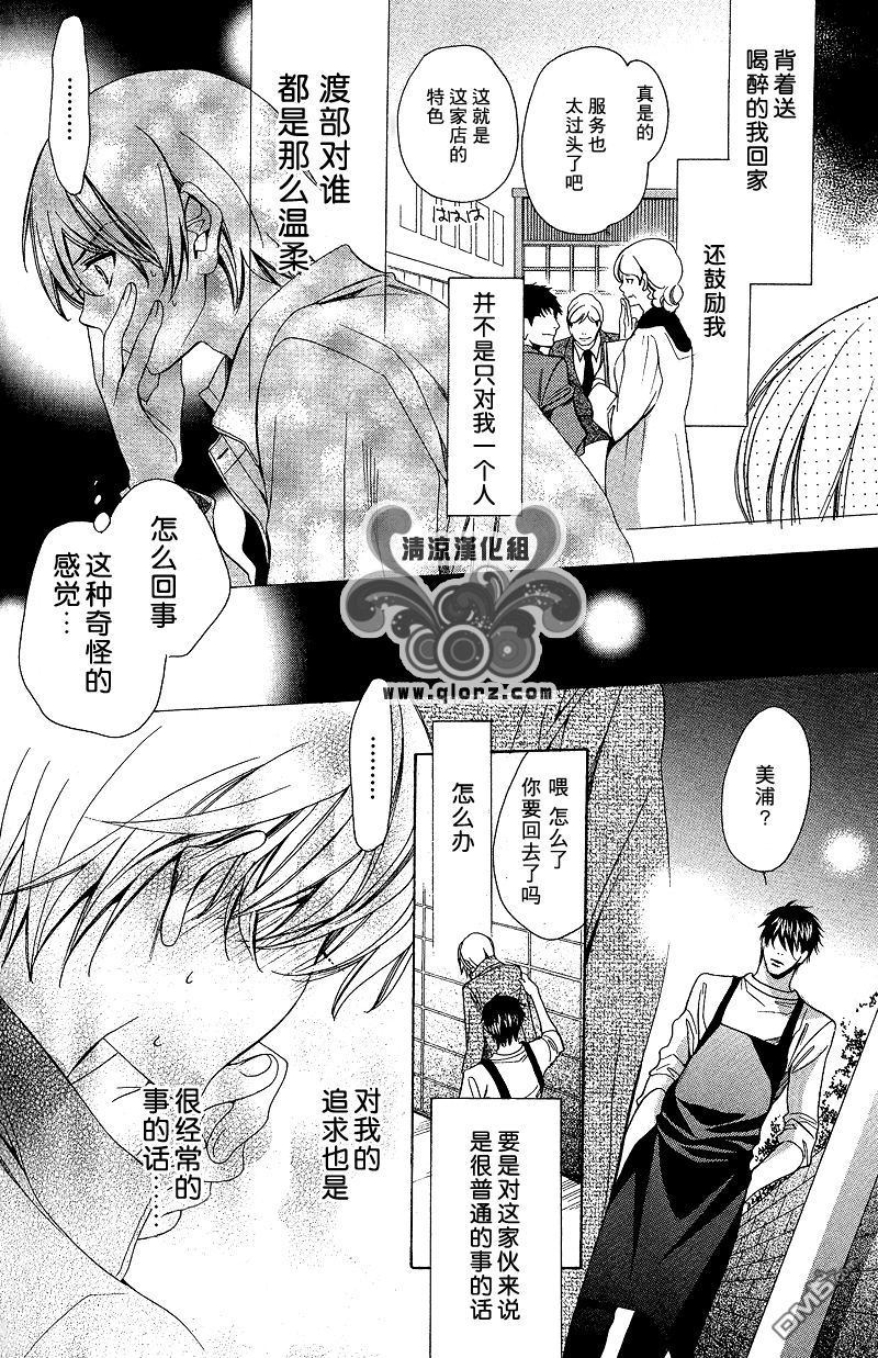 《压倒性的DARLING》漫画最新章节 第2话 免费下拉式在线观看章节第【23】张图片