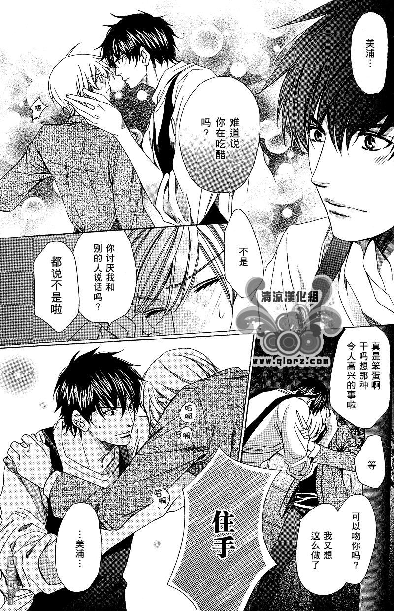 《压倒性的DARLING》漫画最新章节 第2话 免费下拉式在线观看章节第【24】张图片