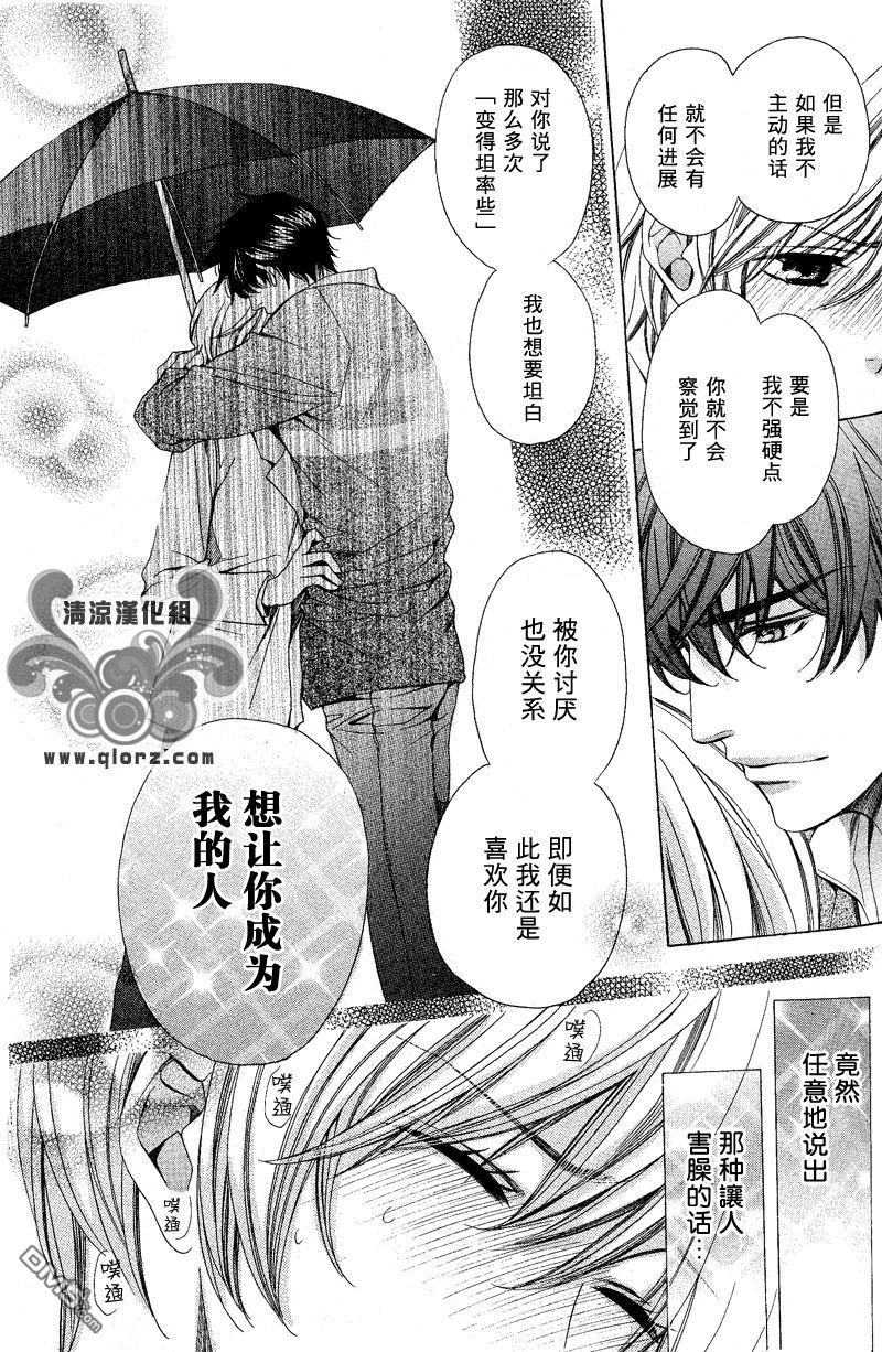 《压倒性的DARLING》漫画最新章节 第2话 免费下拉式在线观看章节第【32】张图片