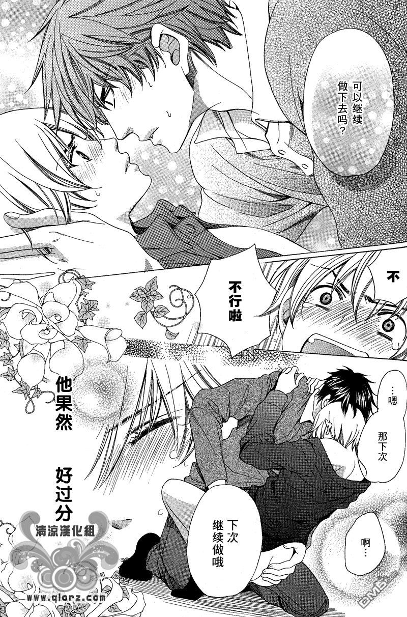 《压倒性的DARLING》漫画最新章节 第2话 免费下拉式在线观看章节第【38】张图片