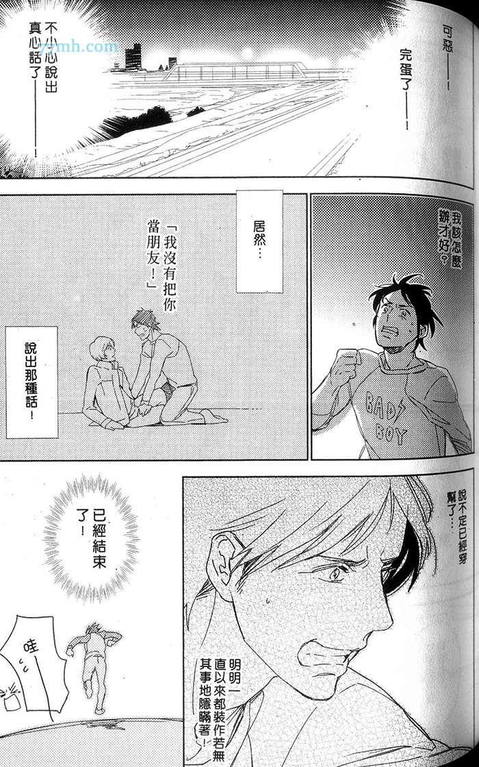 《打情骂俏连狗也不理》漫画最新章节 第1话 免费下拉式在线观看章节第【134】张图片