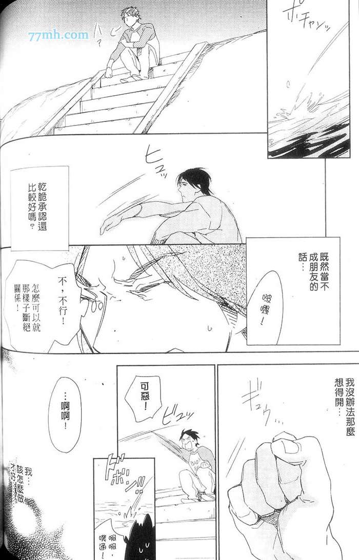 《打情骂俏连狗也不理》漫画最新章节 第1话 免费下拉式在线观看章节第【138】张图片