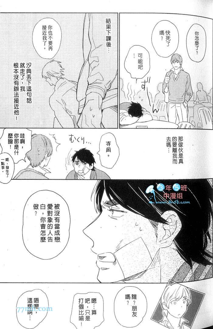 《打情骂俏连狗也不理》漫画最新章节 第1话 免费下拉式在线观看章节第【53】张图片