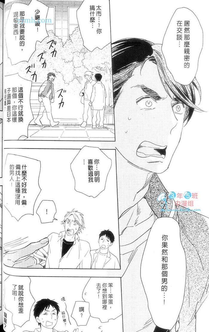 《打情骂俏连狗也不理》漫画最新章节 第1话 免费下拉式在线观看章节第【68】张图片