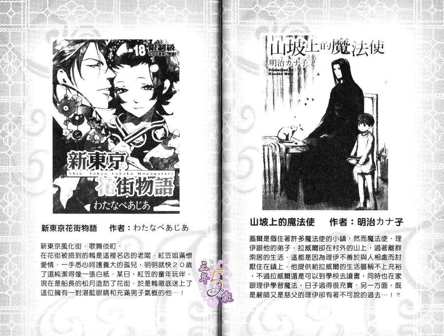 《这是要给你的》漫画最新章节 第1卷 免费下拉式在线观看章节第【110】张图片