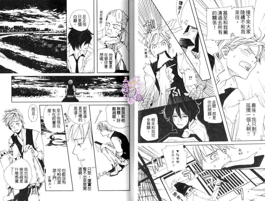 《这是要给你的》漫画最新章节 第1卷 免费下拉式在线观看章节第【32】张图片