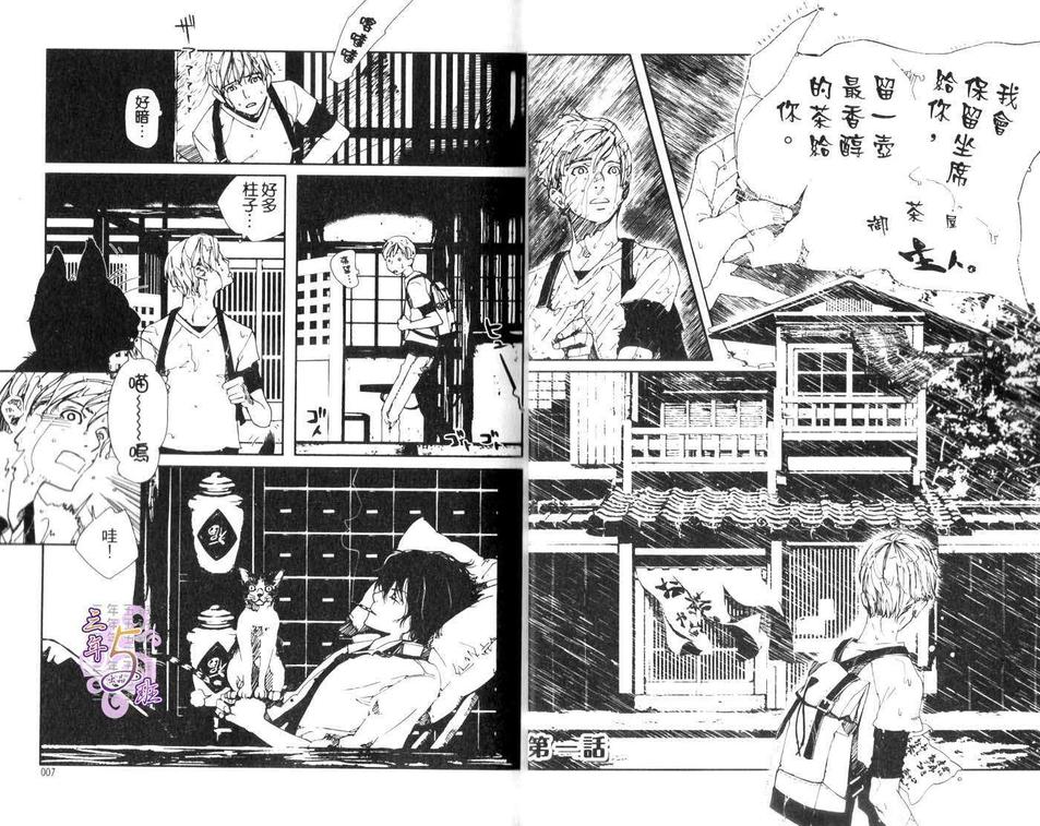 《这是要给你的》漫画最新章节 第1卷 免费下拉式在线观看章节第【4】张图片