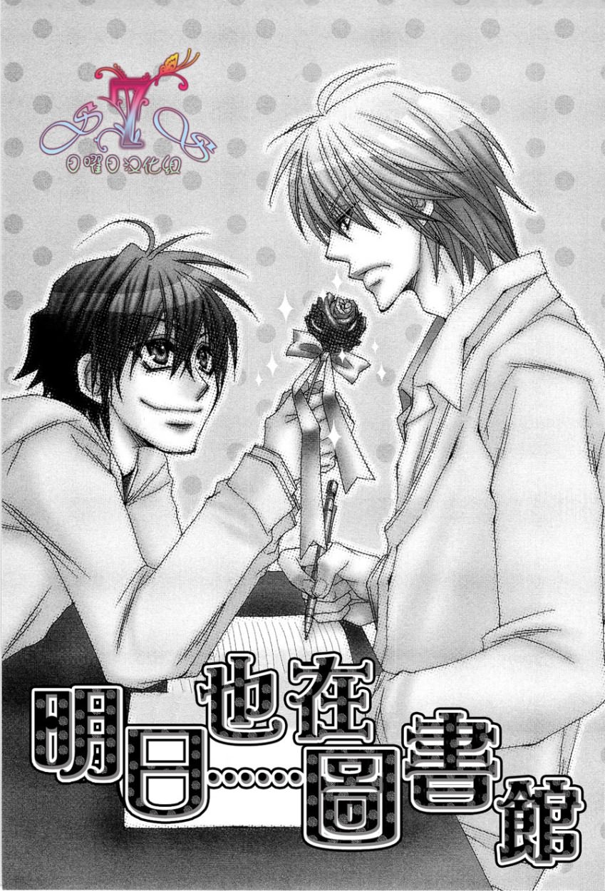 《花的情书》漫画最新章节 第1卷 免费下拉式在线观看章节第【100】张图片