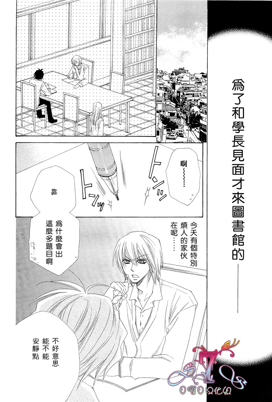 《花的情书》漫画最新章节 第1卷 免费下拉式在线观看章节第【103】张图片