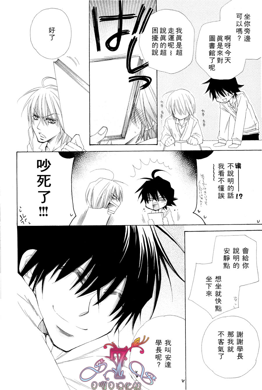 《花的情书》漫画最新章节 第1卷 免费下拉式在线观看章节第【105】张图片