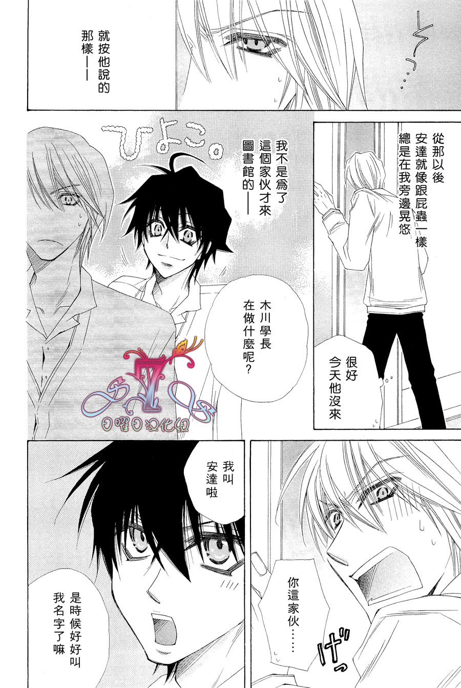 《花的情书》漫画最新章节 第1卷 免费下拉式在线观看章节第【107】张图片