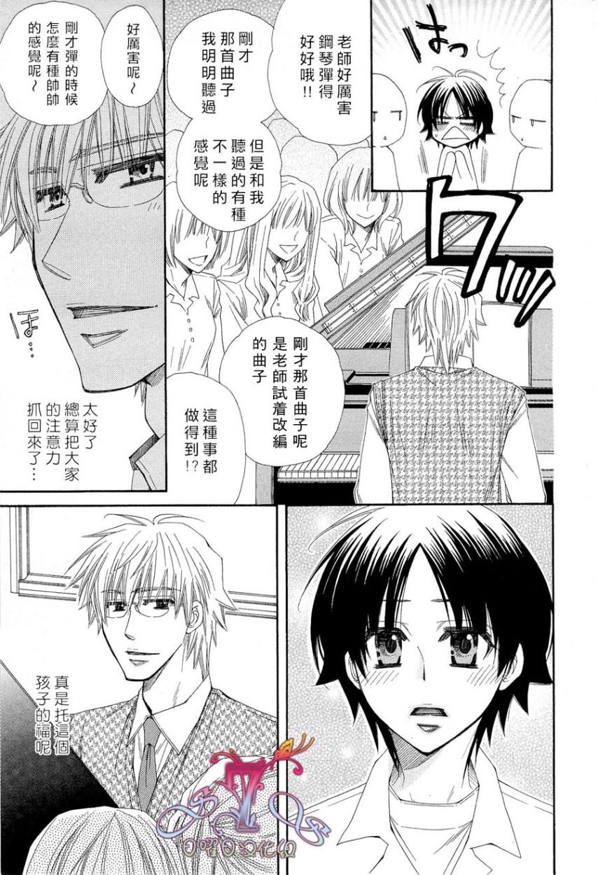 《花的情书》漫画最新章节 第1卷 免费下拉式在线观看章节第【10】张图片