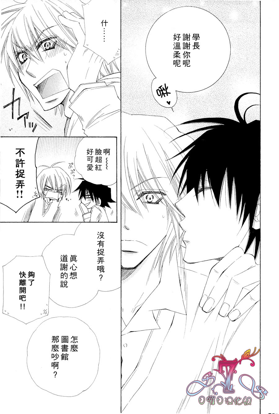 《花的情书》漫画最新章节 第1卷 免费下拉式在线观看章节第【110】张图片