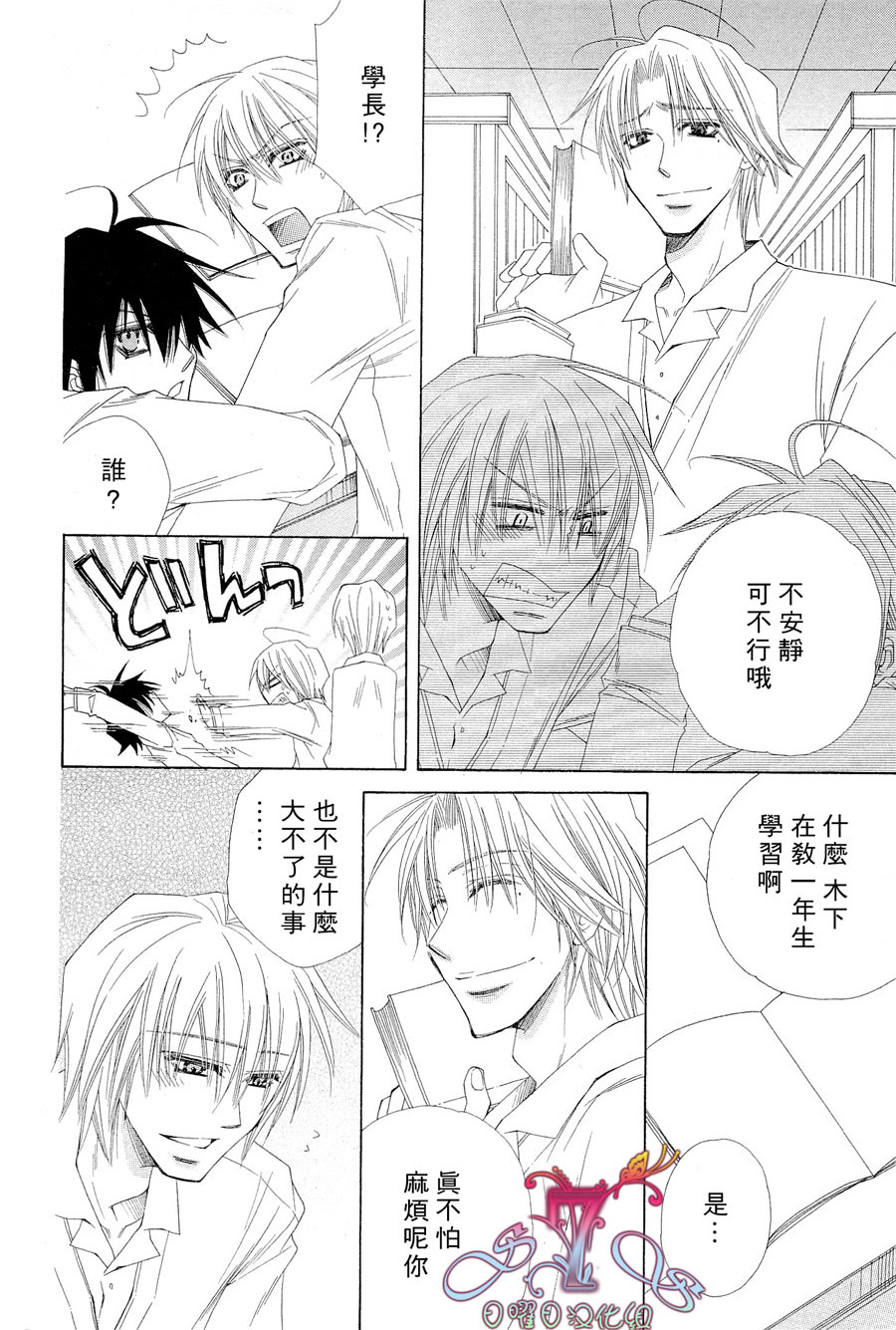 《花的情书》漫画最新章节 第1卷 免费下拉式在线观看章节第【111】张图片