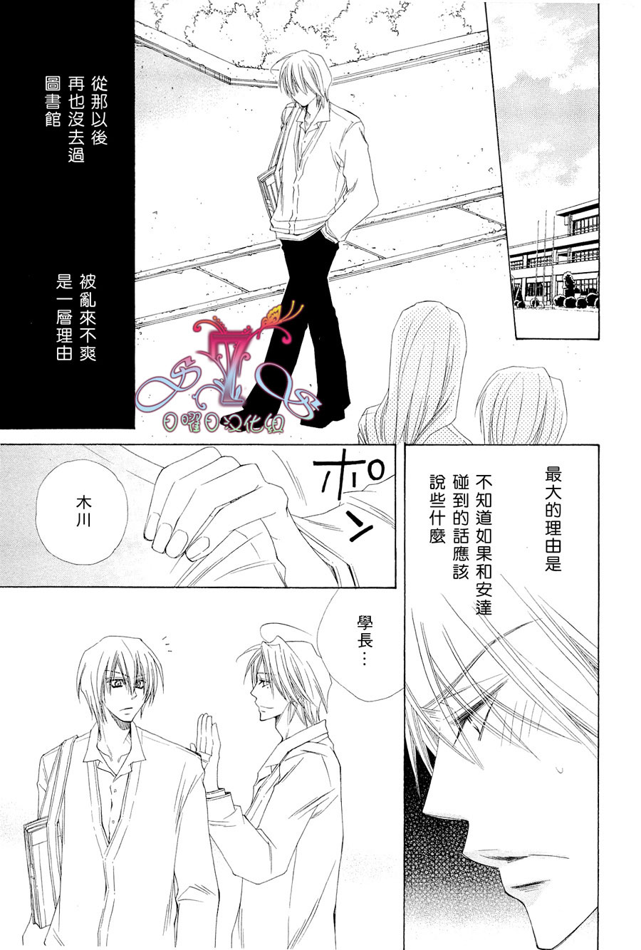 《花的情书》漫画最新章节 第1卷 免费下拉式在线观看章节第【120】张图片