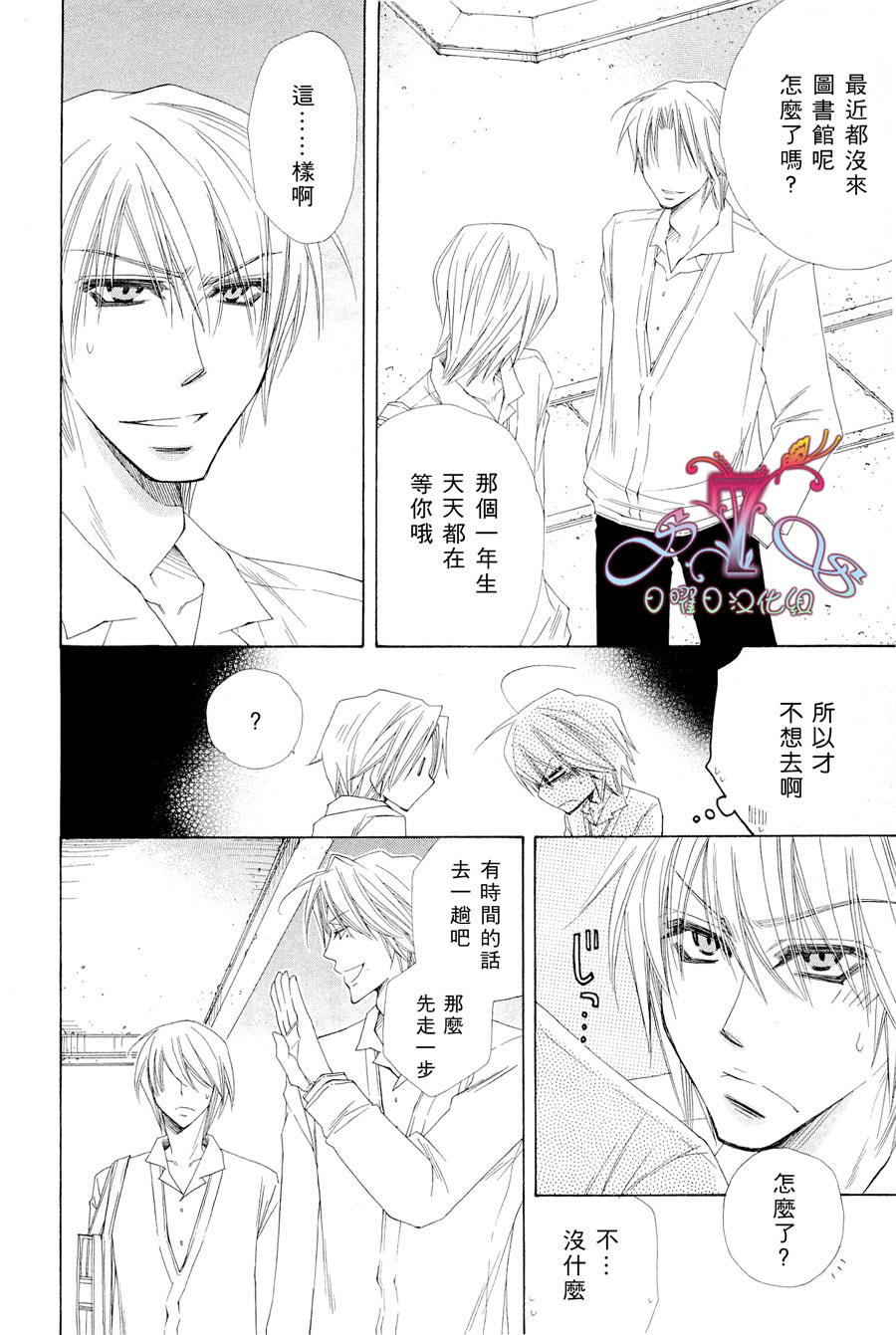 《花的情书》漫画最新章节 第1卷 免费下拉式在线观看章节第【121】张图片