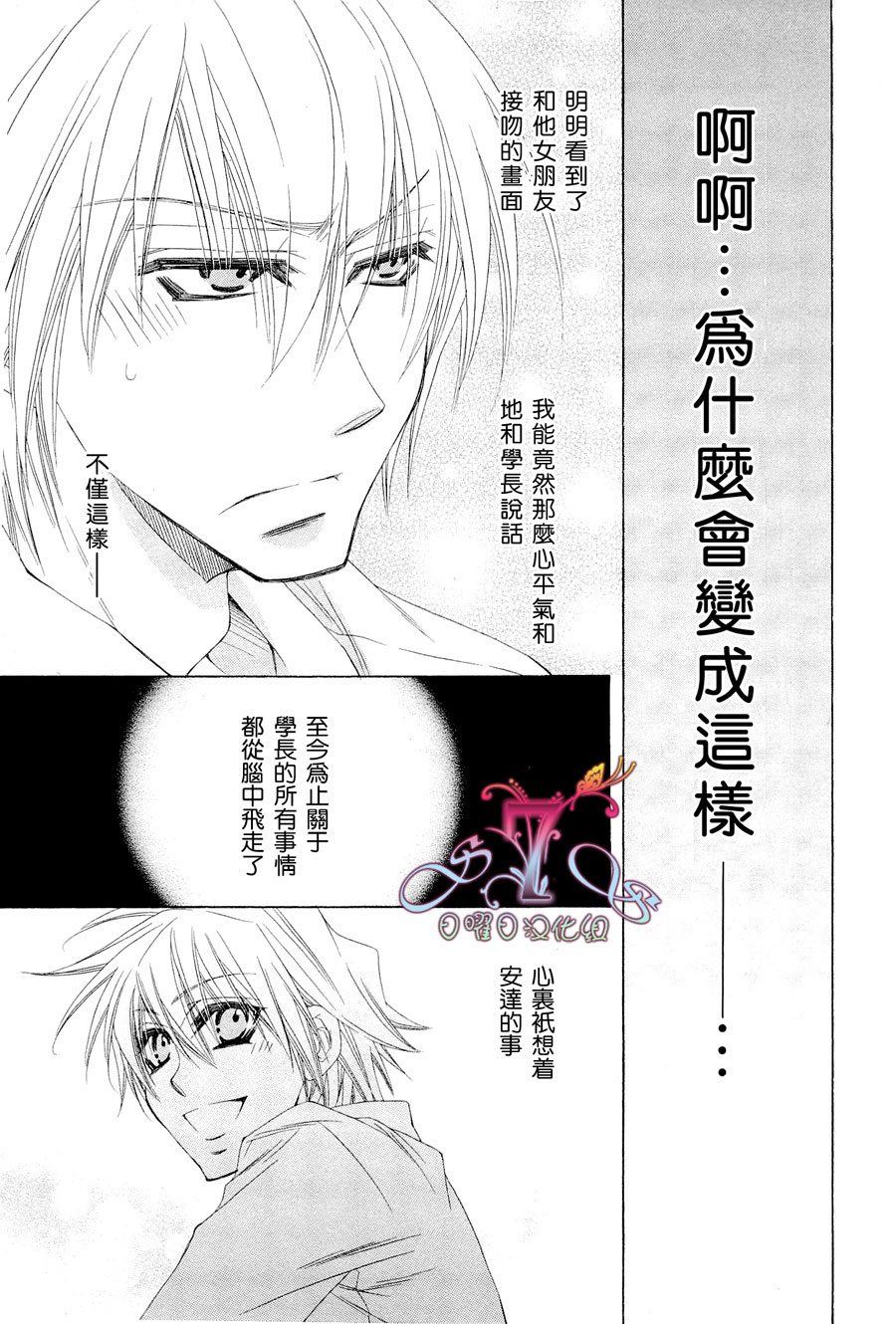 《花的情书》漫画最新章节 第1卷 免费下拉式在线观看章节第【122】张图片