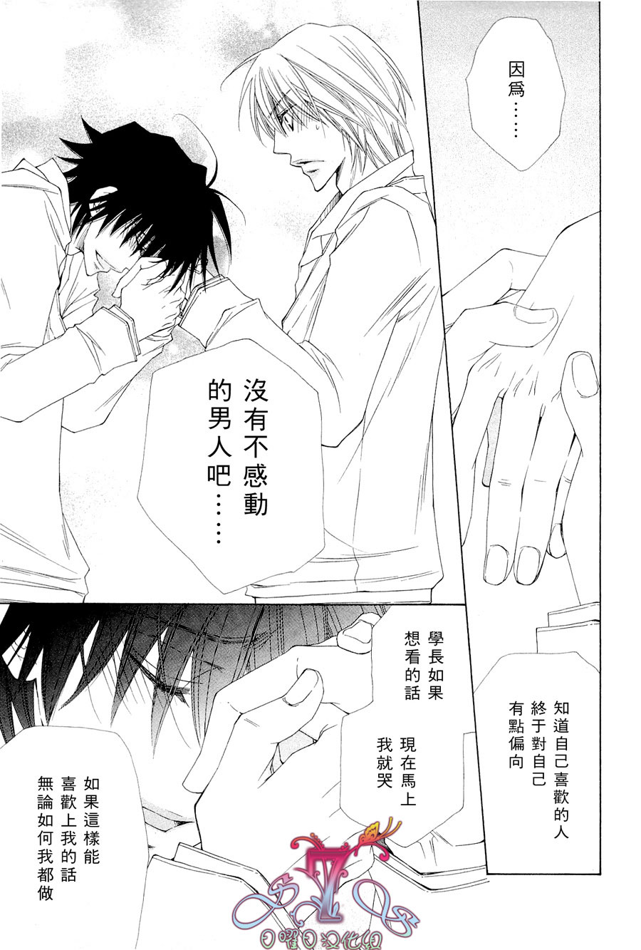 《花的情书》漫画最新章节 第1卷 免费下拉式在线观看章节第【128】张图片