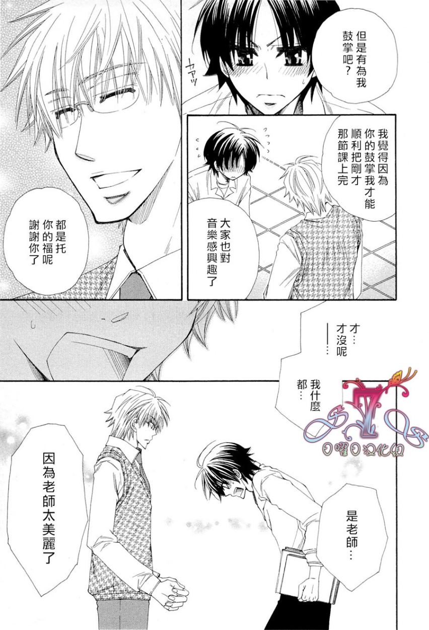 《花的情书》漫画最新章节 第1卷 免费下拉式在线观看章节第【12】张图片