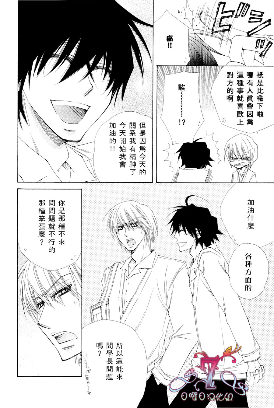 《花的情书》漫画最新章节 第1卷 免费下拉式在线观看章节第【129】张图片