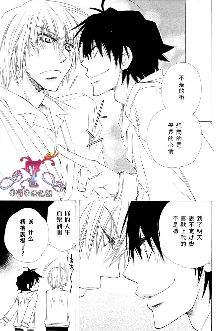 《花的情书》漫画最新章节 第1卷 免费下拉式在线观看章节第【130】张图片