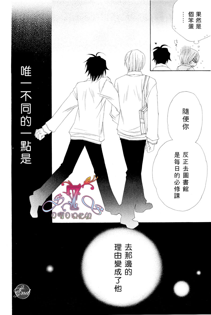 《花的情书》漫画最新章节 第1卷 免费下拉式在线观看章节第【131】张图片